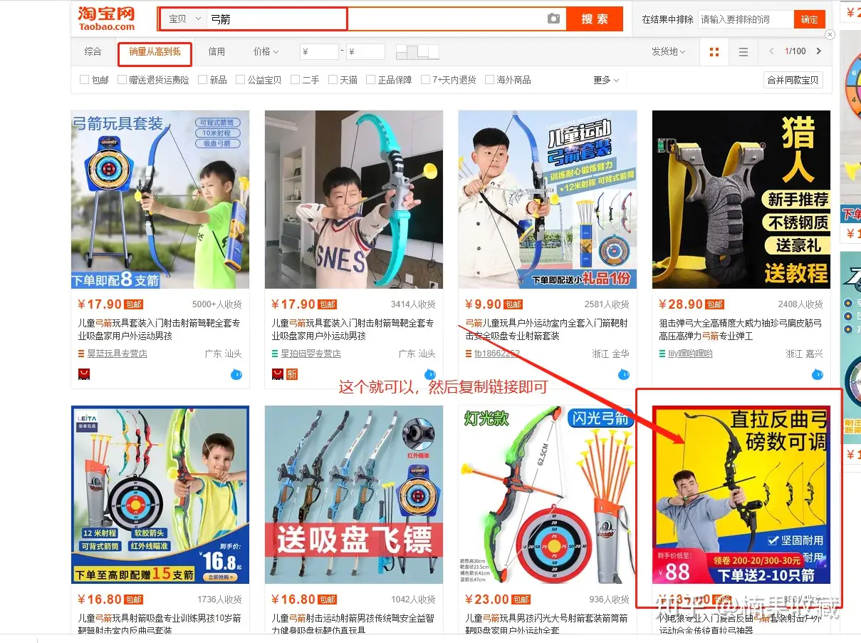 从零到月入破万——蓝海店群