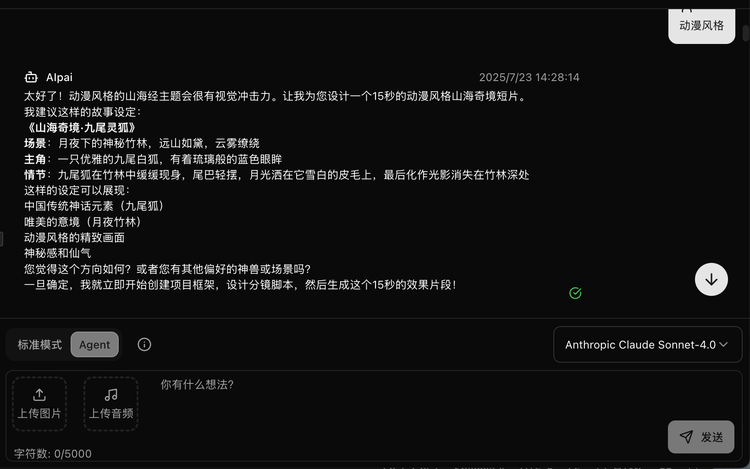 实测闲人一坤的AIpai：用他自己的工具，能复制《山海奇镜》吗？