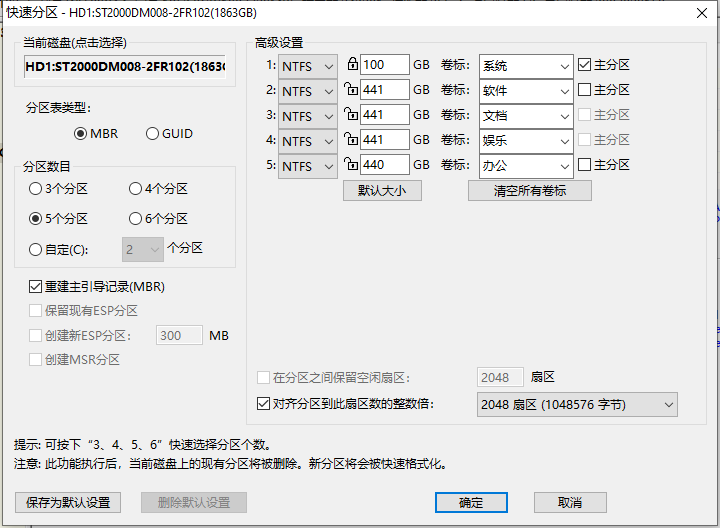 4个分区还是一个硬盘只能有4个分区加装一块2t硬盘一共可以做几个分区
