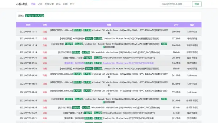 bt种子网站，最好的磁力种子搜索下载器