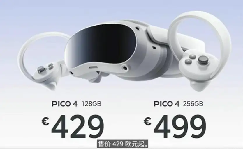 安価 ワタナベ VRヘッドセット PICO 4 4 【高速発送！新品未開封