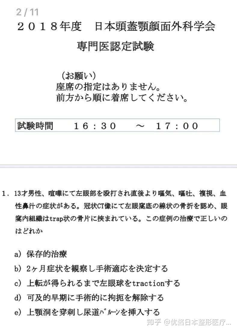 优酱名医图鉴 没有审美的医生不是好设计师 菅原康志医生 知乎