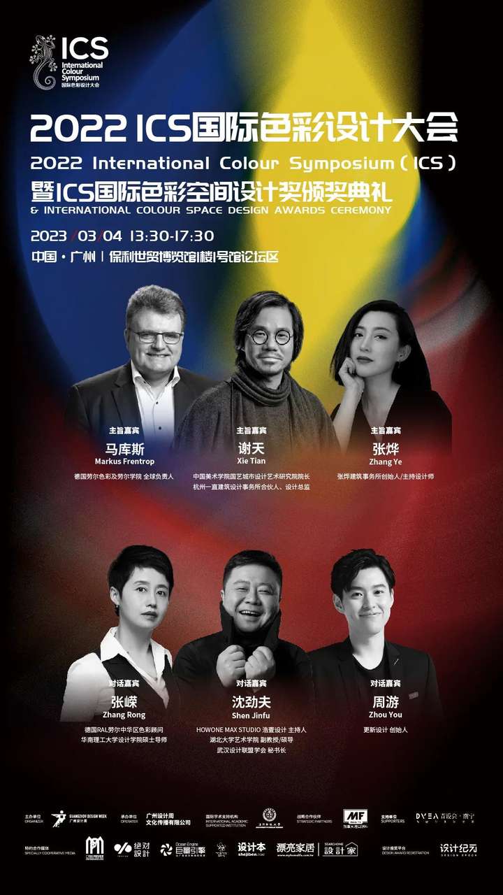 必收藏 | 3月必逛的广州设计周,39个精彩亮点抢先剧透!(内含福利) 必收藏 | 3月必逛的广州设计周,39个精彩亮点抢先剧透!(内含福利)