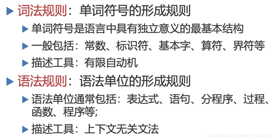 编译原理学习笔记 二 高级程序设计语言 知乎