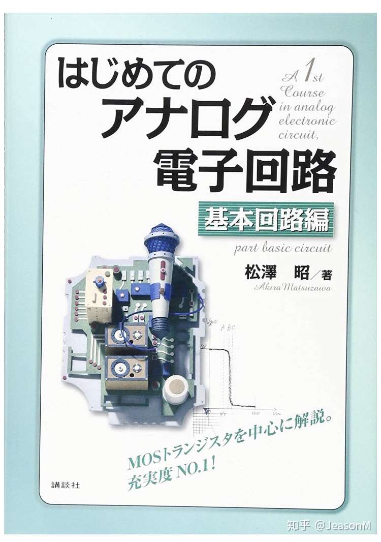 電磁気学 浅田雅洋 平野拓一 - コンピュータ/IT