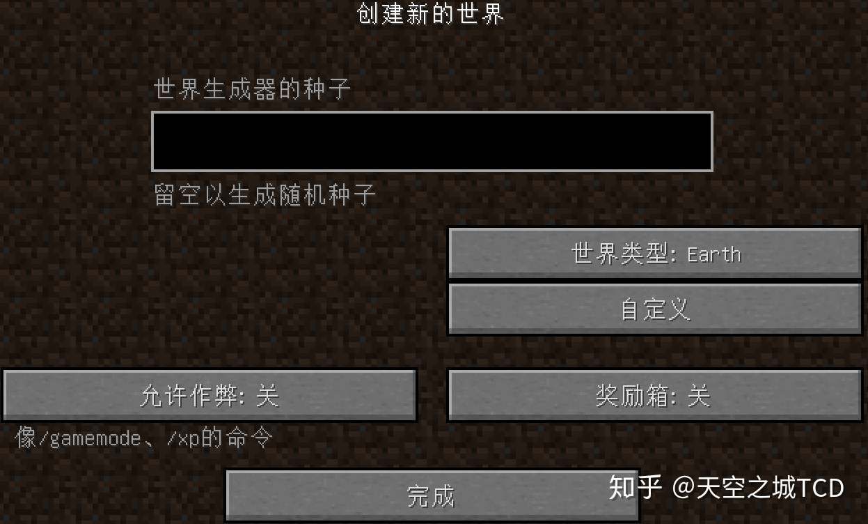 我玩minecraft 家住地球村 知乎