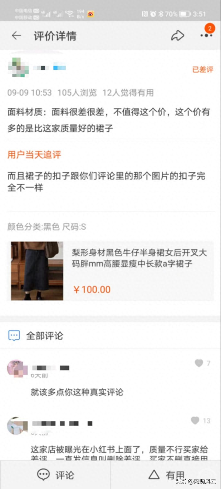 淘宝清仓捡漏低价买衣服是真的吗？卖尾货衣服挣钱吗