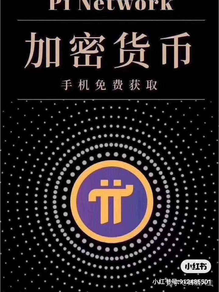 π币为何与众不同为何值得拥有
