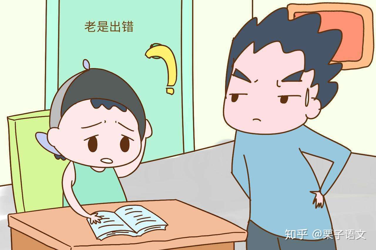 生字经常写 为啥二年级小学生还是反复错 家长没用对方法 知乎