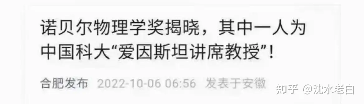 2022年诺贝尔奖揭晓，简体中文彻底赢了2