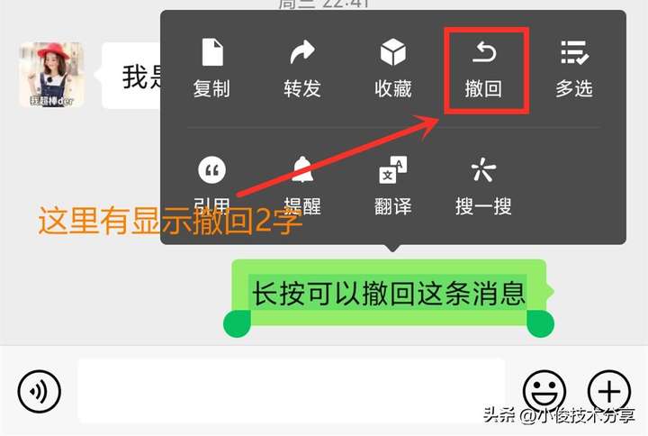 微信超时撤回攻略 撤回1小时以上微信妙招