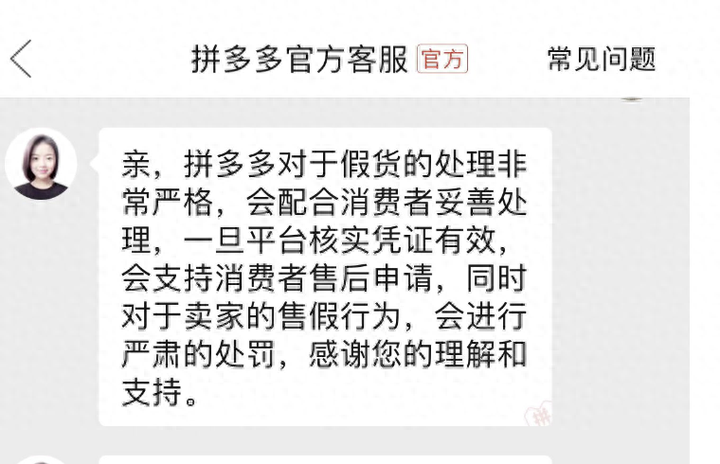 拼多多百亿补贴是正品吗？百亿补贴为啥比官网便宜