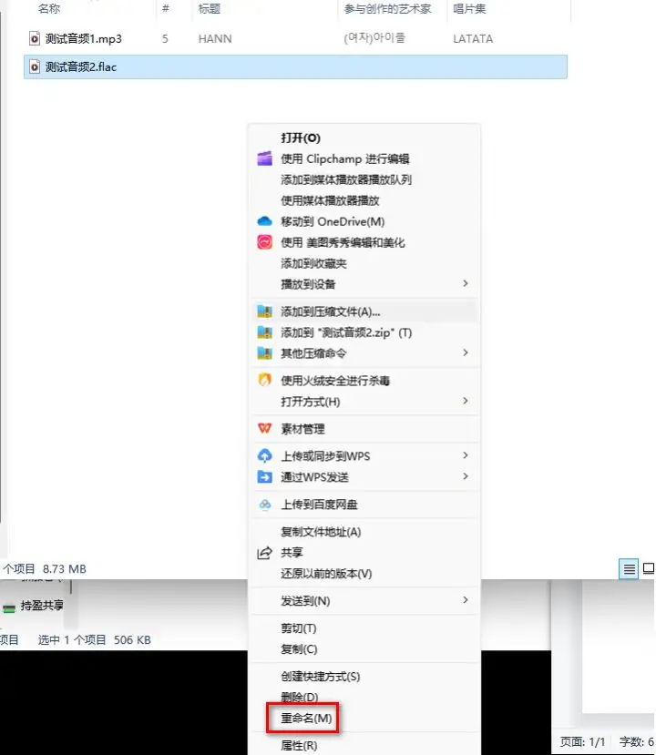 flac是什么格式怎么转成mp3（flac格式转mp3的三种方法）