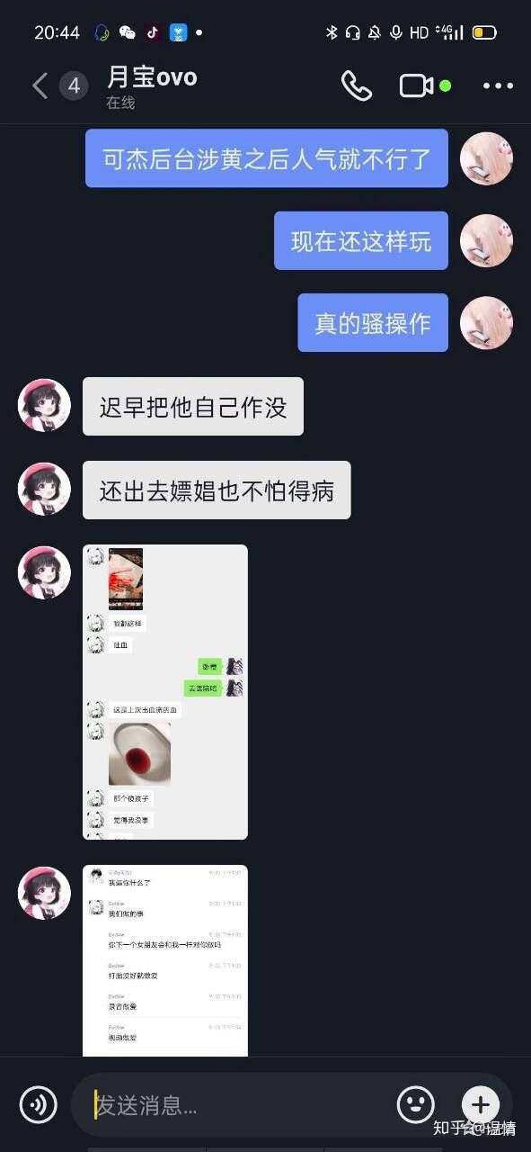 如何看待虎牙主播可杰被曝骗粉丝打胎一事