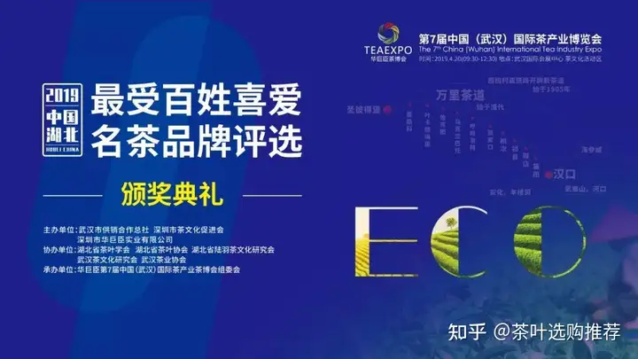不看后悔（湖北哪里的茶叶好喝）湖北最好的茶叶排名，(图1)