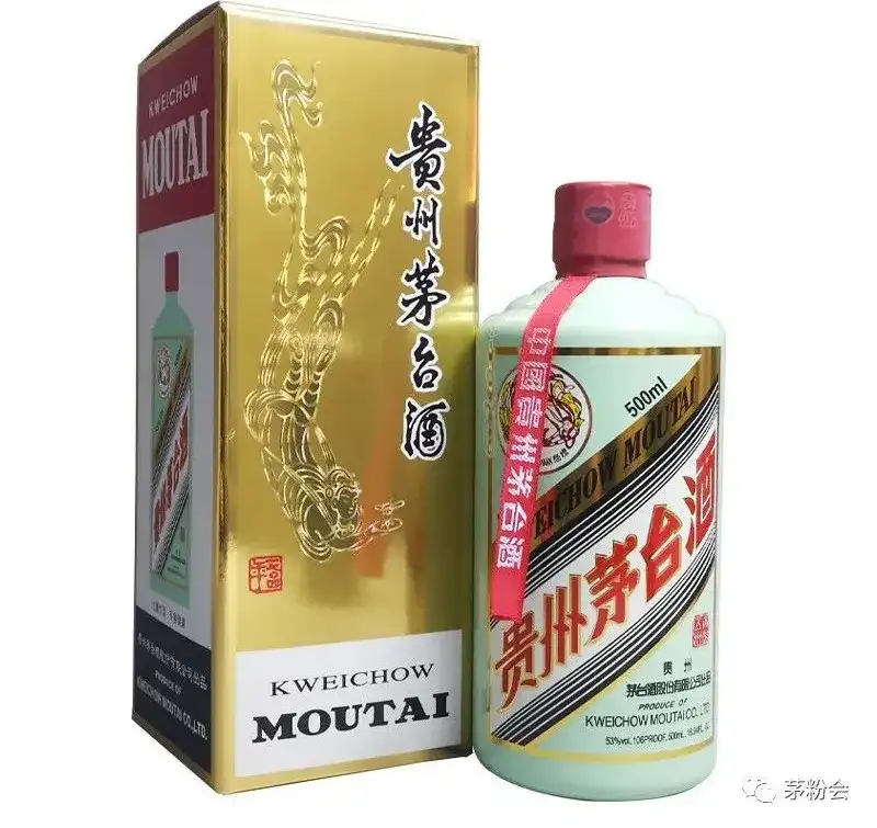 未開封貴州茅台酒2021-