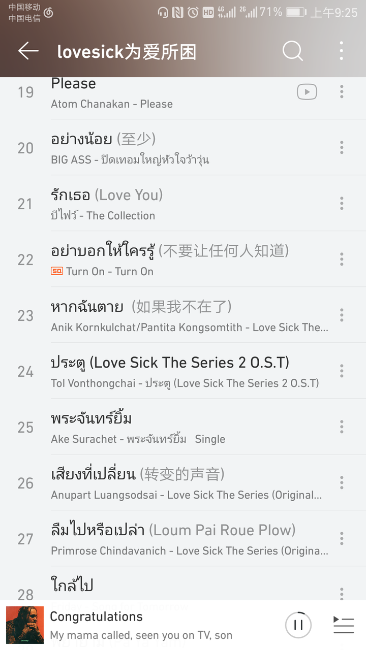 有哪些好听的泰语歌 知乎 有哪些好听的泰语歌 知乎
