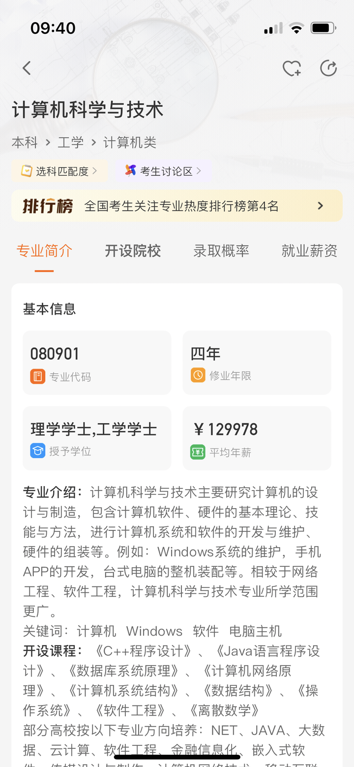 高考志愿填报,AI工具选择指南!(附985,211大学各省份分布地图)