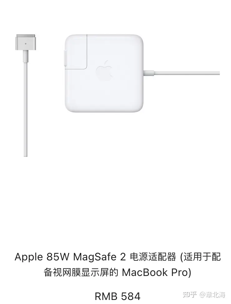 15款Macbook Pro15寸的85W充电器替代方案（23.8.12更新） - 知乎
