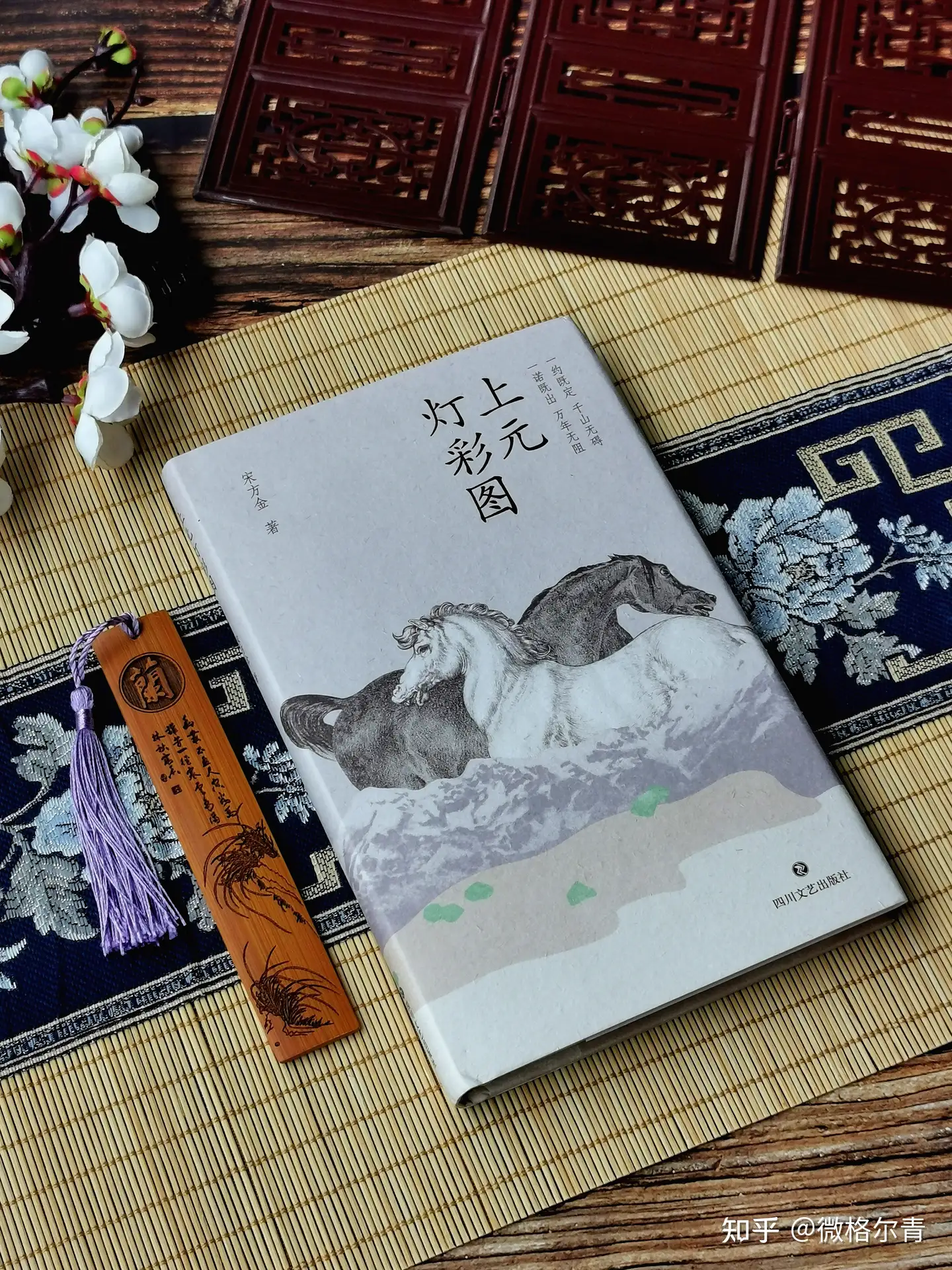 ZYH1〕中華之美系列 鏡頭中的詞境-