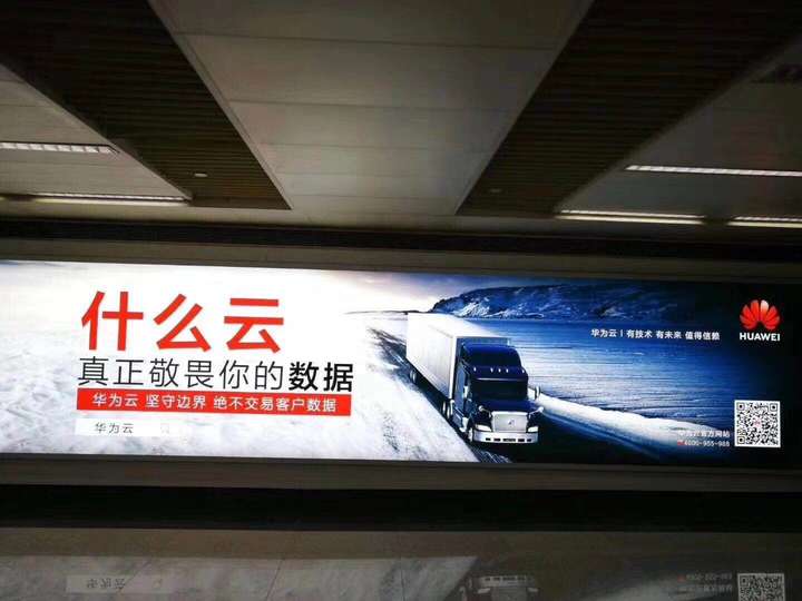 怎么评价华为云三问广告
