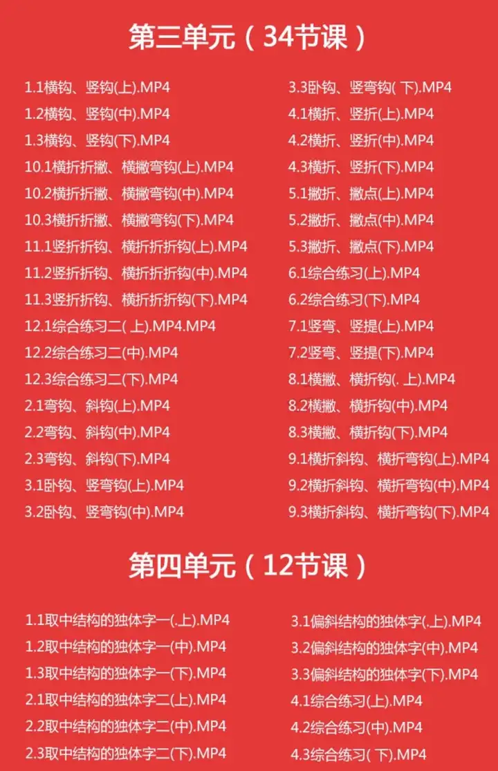 图片[8]-新毛笔书法教程学写软笔字网课欧体颜体楷书隶书篆行草书视频课程【电商热销583】-暗冰资源网
