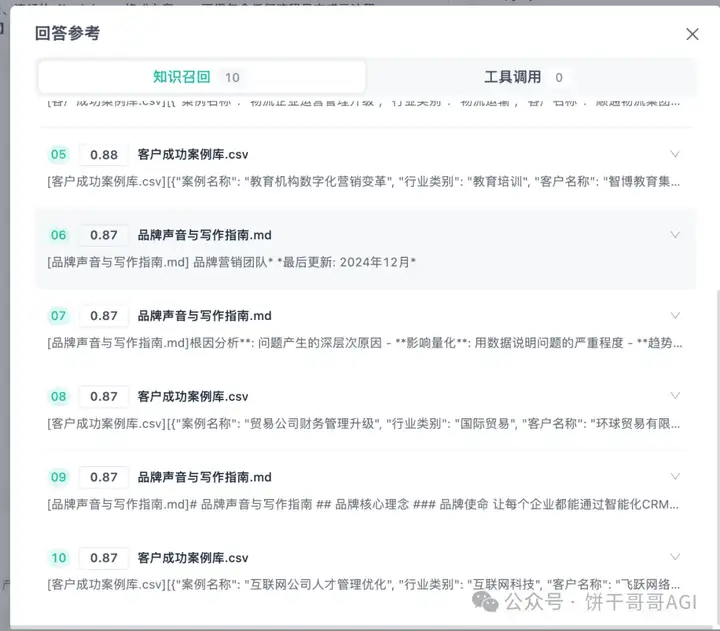 我用GPTBots搭建了一个懂品牌、懂产品的SEO Agent，让 AI 真正在内容营销落地