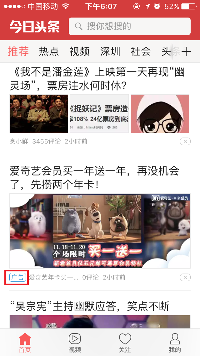 原生广告参考