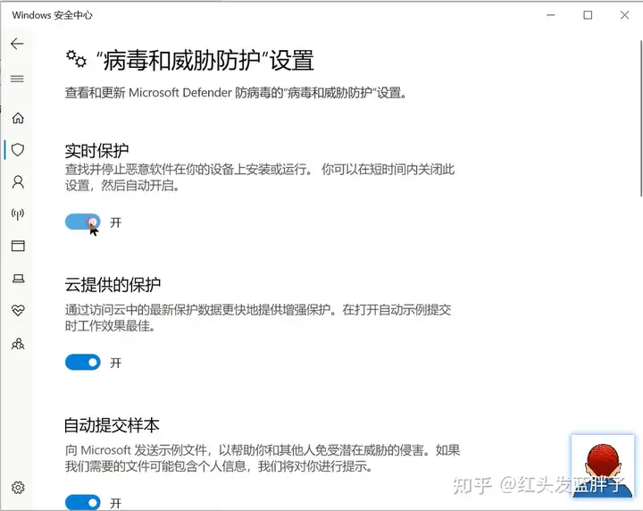 windows10彻底关闭Windows Defender的4种方法