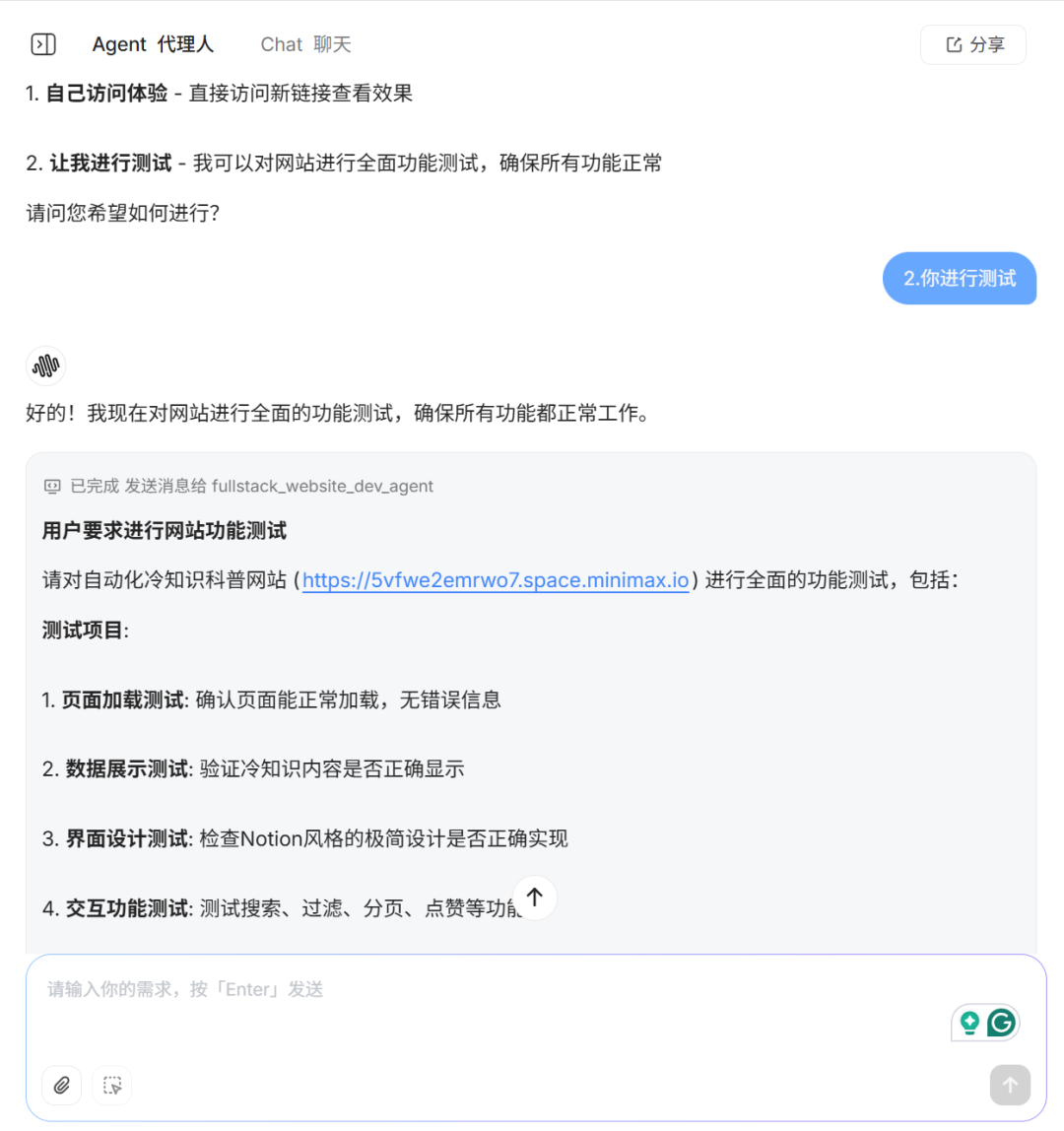 离谱，用上了一个非常逆天的Agent...