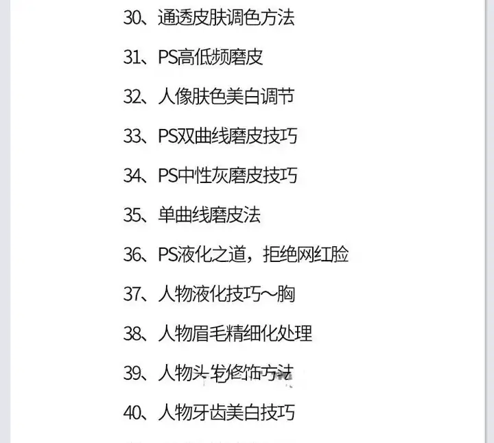 图片[33]-零基础单反相机摄影教程-微单拍照视频入门技巧人像构图后期网课【电商热销585】-暗冰资源网