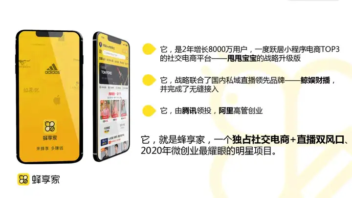 蜂享家的东西怎么样?是正品吗? 蜂享家 第1张-蜂享家 蜂享家的东西怎么样?是正品吗? 蜂享家 第1张