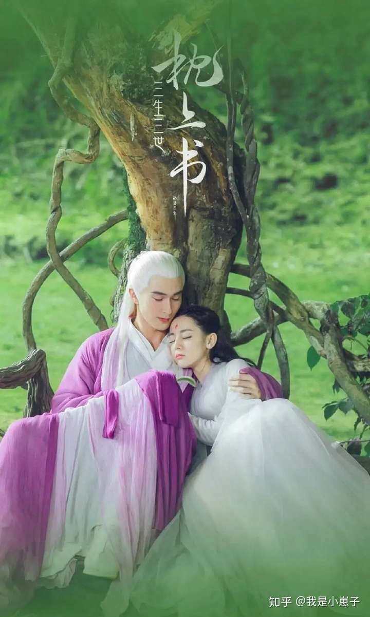 三生三世枕上书和十里桃花相比怎么样?