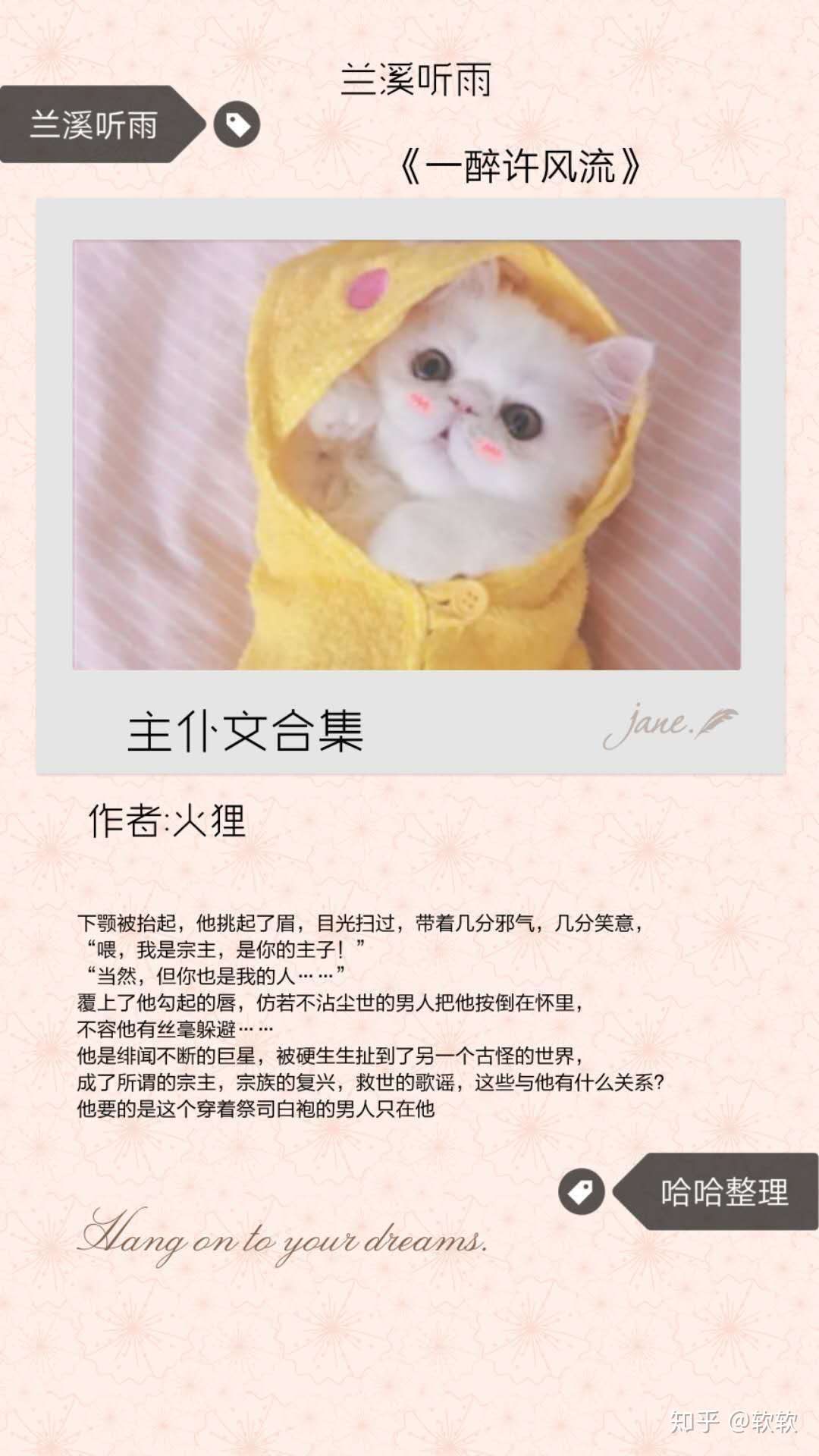 2012年07月21日的日记 一醉许风流520 新浪博客