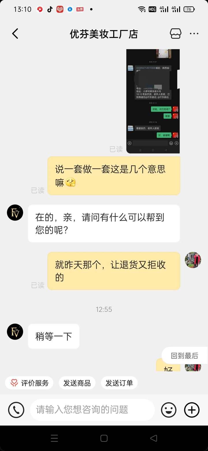 抖音上买东西千万不要拒收（千万不要在直播间买东西）