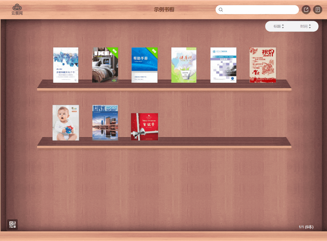 将你的PDF生成可翻页的3D电子书|World资源社区