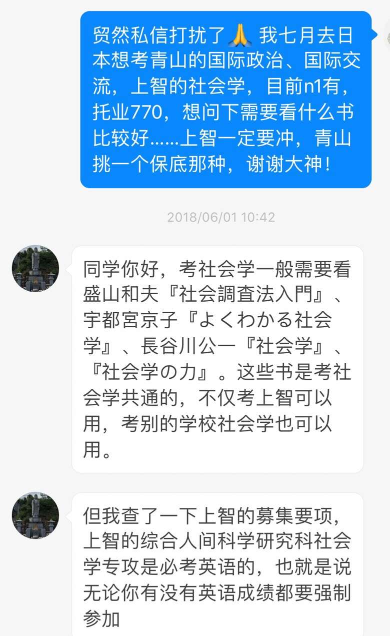 考学体验谈071 闪电合格青山国际政经 努力也需垫脚石 知乎