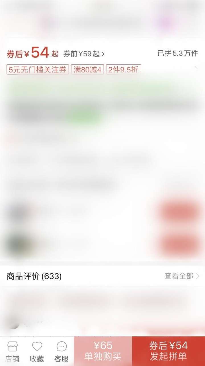 拼多多销量10万+是真的吗？拼多多改销量罚款20万