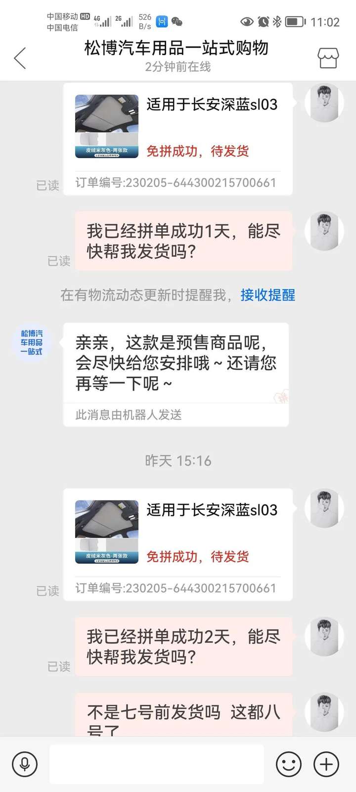 拼多多预售商品可以买吗？拼多多预售一般都不发货