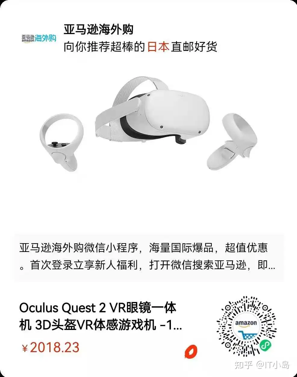 oculus quest2 都有那些省钱的购买渠道？ - 知乎