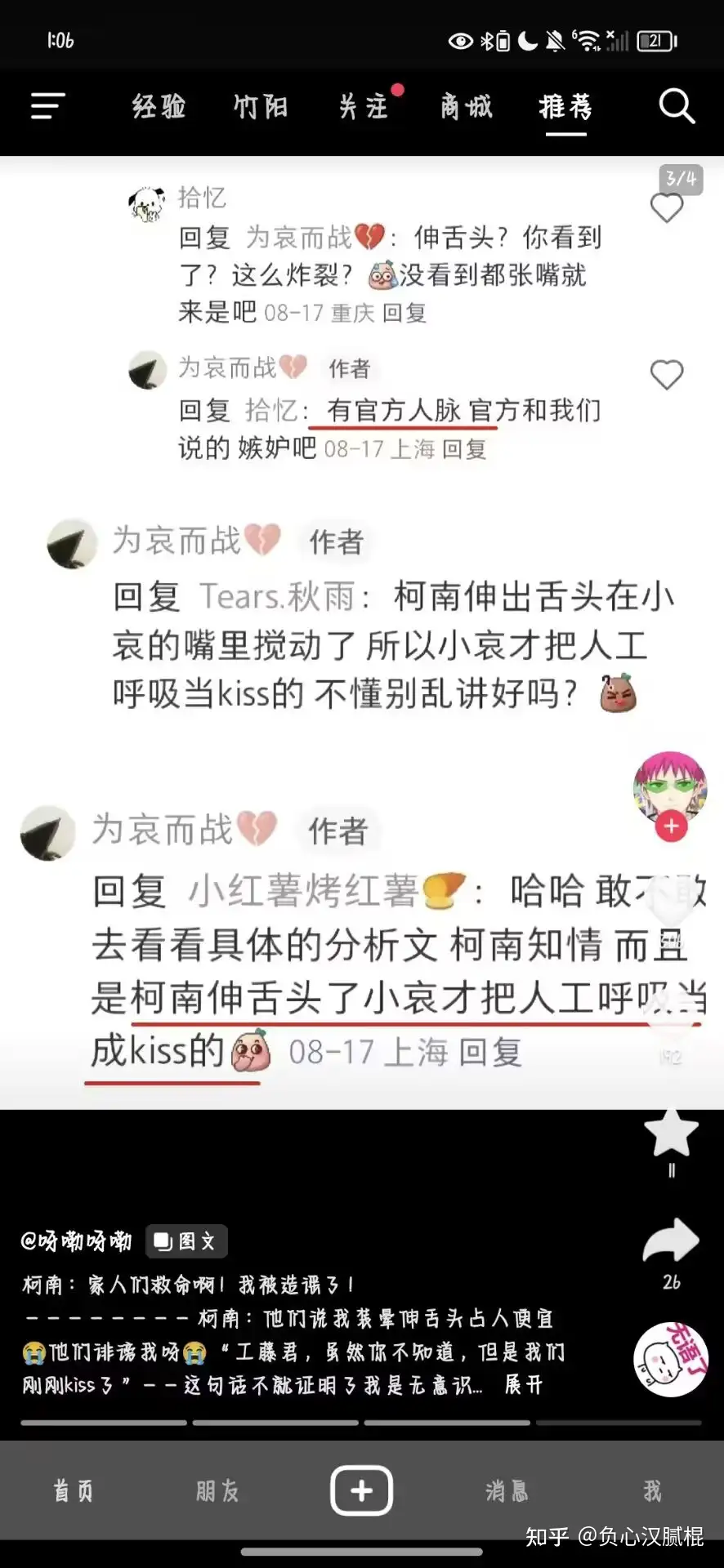 关于《名侦探柯南》灰原哀or 柯哀，以及他们粉丝的- 知乎