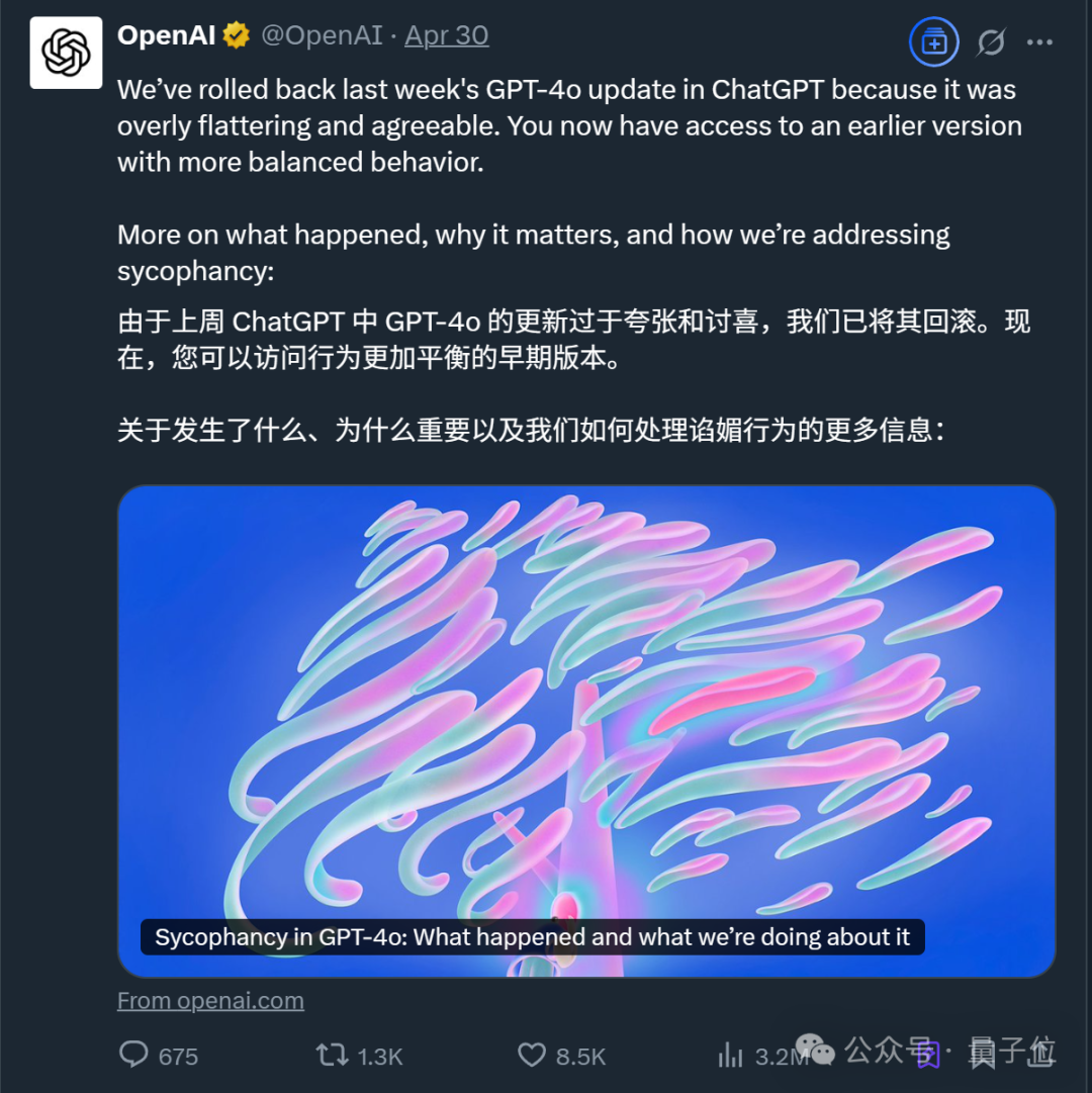 OpenAI最新技术报告：GPT-4o变谄媚的原因万万没想到