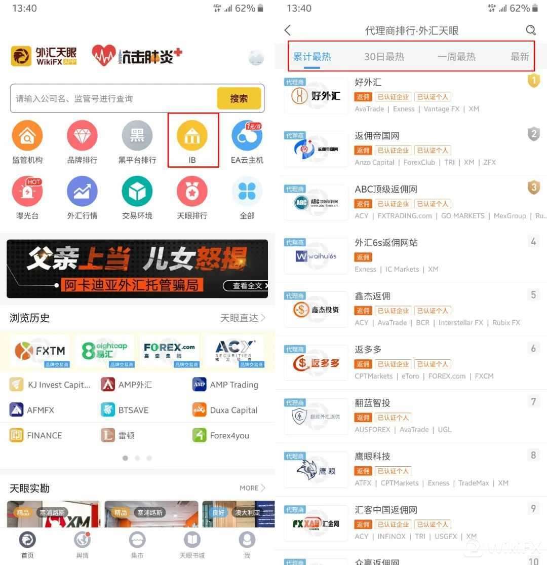 外汇代理商实力怎么看 外汇天眼app Ib2 0 一目了然 附2月热度榜单 知乎