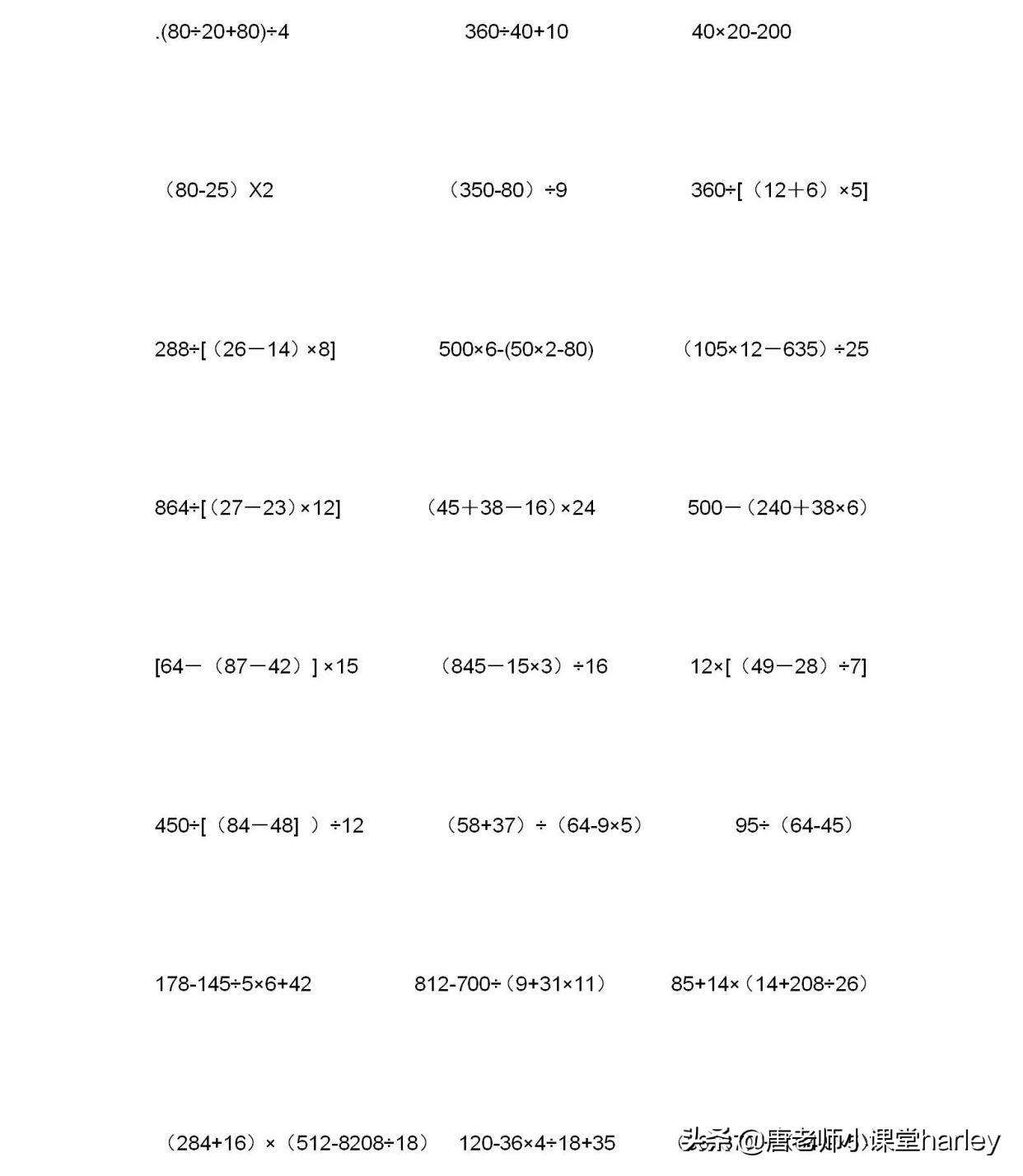 脱式计算的格式怎么写（三年级脱式计算图片）