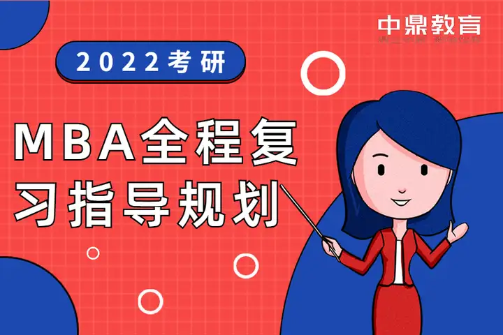 上海交大安泰MBA简介