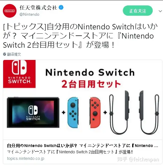 任天堂官方推出Switch精简套装，仅包含NS本体和手柄玩掌机模式- 知乎