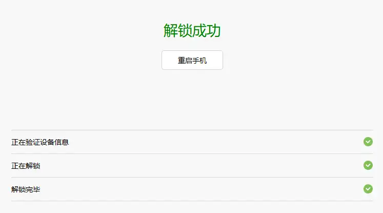 Android Adb Shell开启root权限 Mi 8 知乎