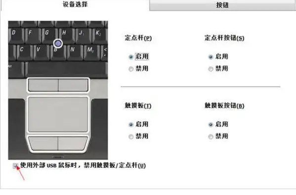 笔记本触摸板怎么关闭和开启（笔记本触摸板的设置方法）