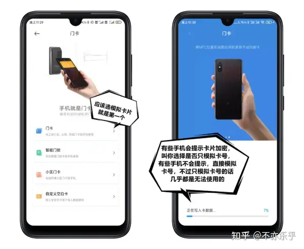 用小米手机复制门禁卡到手机里---红米K40 小米手机模拟门禁卡 — 手机软件教程  第3张