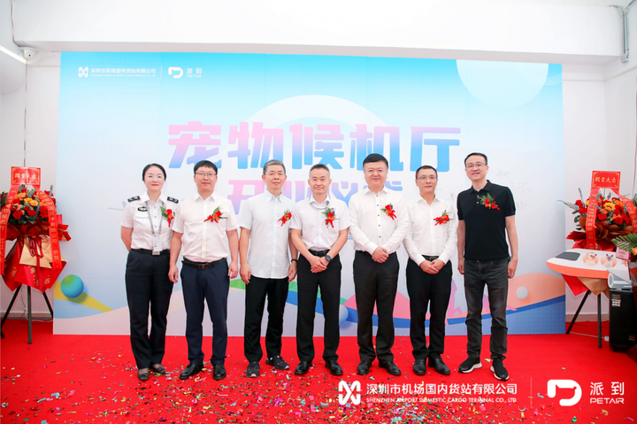 深圳机场宠物候机厅开业，宠物出行服务再升级